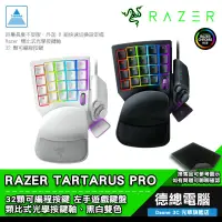 在飛比找蝦皮商城優惠-RAZER 雷蛇 TARTARUS PRO 塔洛斯魔蠍 專業