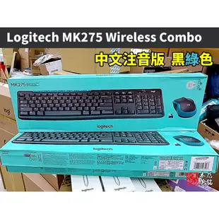 羅技 logitech MK270r 無線滑鼠鍵盤組 無線鍵鼠組 MK270 MK275 中文注音 三年保固 #本店吳銘