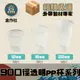 【盒作社】90口徑透明PP杯系列[整箱採購免運優惠] #台灣製造/PP杯/冷熱共用杯/塑膠杯/飲料容器/環保紙杯/就口杯