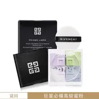 在飛比找momo購物網優惠-【GIVENCHY 紀梵希】新一代魅力4G幻彩蜜粉(4X3g