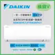 DAIKIN大金 變頻冷暖氣 RXM36VVLT FTXM36VVLT｜送基本安裝 4-6坪 橫綱V系列_廠商直送