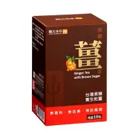 在飛比找Yahoo!奇摩拍賣優惠-順天本草-黑糖薑茶盒裝 10入/盒【詠晴中西藥局】