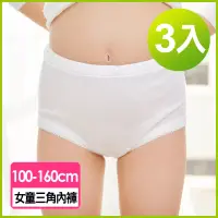 在飛比找博客來優惠-【日本GUNZE】女童純棉三角內褲3件組(TA57) 110