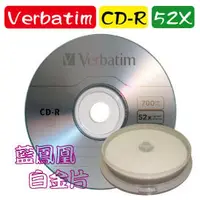 在飛比找PChome商店街優惠-Verbatim威寶藍鳯凰CD-R 52X 700MB空白燒