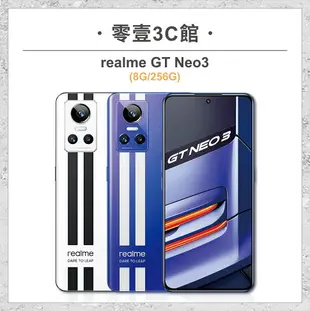 【realme】GT Neo3 6.7吋 全新手機 智慧型手機 原廠保固1年