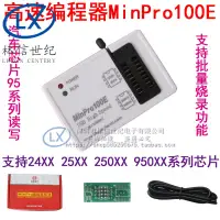 在飛比找樂天市場購物網優惠-MinPro100E編程器 BIOS SPI FLASH 2