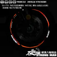 在飛比找蝦皮商城優惠-【硬漢六輪精品】 SUZUKI GSXR750 GSXS75