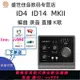 audient/奧頓特iD4 14 MKII專業錄音外置聲卡套裝設備直播K歌全套