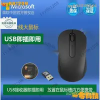 在飛比找蝦皮購物優惠-【熱銷齣貨】Microsoft 900無線滑鼠 微軟3500