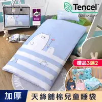 在飛比找PChome24h購物優惠-【J-bedtime】天絲TENCEL®冬夏舖棉兩用加大型兒