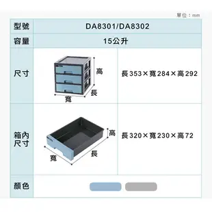 KEYWAY聯府 維基A4桌上型三層櫃(藍/灰)台灣製 抽屜式 收納分類置物整理【愛買】