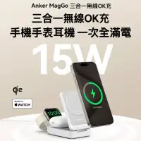 在飛比找蝦皮購物優惠-【重磅新品】Anker安克MagGo磁吸三合一MagSafe