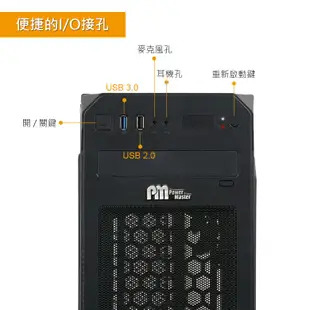 Power Master 亞碩 N21 ATX 電腦機殼 USB3.0/網狀面板/平價/RGB/可裝光碟機