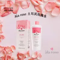 在飛比找蝦皮購物優惠-✦現貨✦Ala rose Isparta 土耳其玫瑰水 25