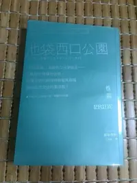 在飛比找Yahoo!奇摩拍賣優惠-不二書店 池袋西口公園10 尊嚴 石田衣良 2014初版 木