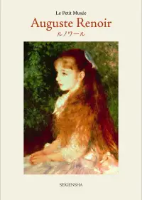 在飛比找誠品線上優惠-Auguste Renoir ルノアール