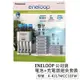 【套裝組】Panasonic ENELOOP 公司貨 電池充電器BQ-CC17 3號4號電池 K-KJ17MCC10TW