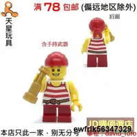 在飛比找露天拍賣優惠-樂高LEGO 海盜系列 人仔 pi163 海盜男孩 紅色短腿