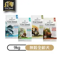 在飛比找蝦皮商城優惠-【紐西蘭狂饗】無穀全齡犬9kg