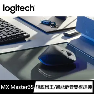 【Logitech 羅技】MX Master 3S 無線智能滑鼠+【Parallels】Desktop 19 for Mac