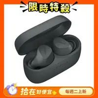 在飛比找鮮拾優惠-【Jabra】 Elite 2 真無線藍牙耳機