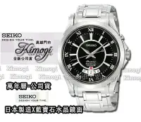 在飛比找Yahoo!奇摩拍賣優惠-SEIKO 精工錶【週年慶年末大優惠活動 】萬年曆 高質感日