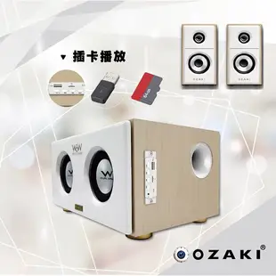 OZAKI RW600 藍牙全功能多媒體喇叭 歡慶仁瑋OZAKI 十周年 贈 OZAKI購物袋