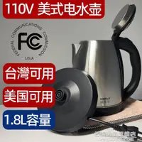 在飛比找樂天市場購物網優惠-美國用110V電水壺 臺灣加拿大用美標三孔插頭線 食品級美式