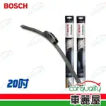 【BOSCH 博世】雨刷 橡膠 軟骨 20吋_送安裝(車麗屋)