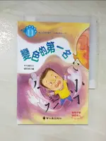 【書寶二手書T6／兒童文學_HGV】變色的第一名_李光福、鍾易真