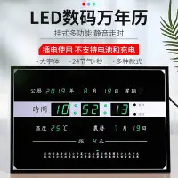 在飛比找Yahoo!奇摩拍賣優惠-熱銷 萬年歷電子鐘24節氣數碼LED秒款家用簡約時尚客廳裝飾