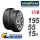 【GOODYEAR 固特異】ASSURANCE DURAPLUS ADP 2-195/55/15-2入組-適用Premacy.Lancer等車型(車之輪)