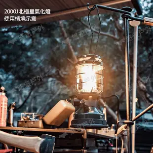 【Coleman】北極星燈蕊CM-0095 露營燈具 燈芯 氣化燈燈芯 瓦斯燈 燈紗 露營 野炊 悠遊戶外