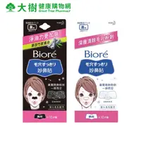 在飛比找蝦皮商城優惠-Biore 蜜妮 女性專用妙鼻貼 白色/黑色 大樹