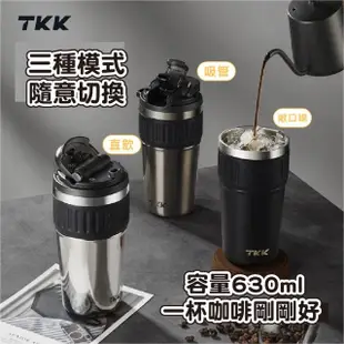 【Mua 姆兒選品】TKK 陶瓷不鏽鋼保冰保溫一蓋雙用隨行杯630ML(冰壩杯/陶瓷保溫/咖啡杯/車用杯)