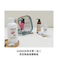 在飛比找蝦皮購物優惠-SARDOR莎朵買一送二雪亞脂超值體驗組  染燙洗 頭皮淨化