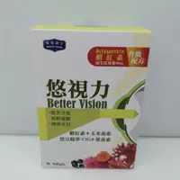 在飛比找蝦皮購物優惠-健康御守悠視力30粒(蝦紅素+玉米黃素+黑豆精華+葉黃素)