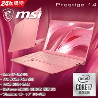 在飛比找蝦皮購物優惠-MSI Prestige 14 A10RAS-073TW 粉