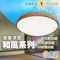 在飛比找蝦皮購物優惠-【台灣市佔第一照明品牌/免運】含稅開發票 舞光LED 保固 