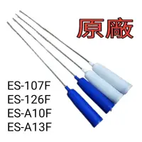 在飛比找蝦皮購物優惠-【58原廠】聲寶洗衣機吊桿 ES-107F ES-126F 