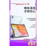 台灣 壓克力保護套 筆槽 三星 S6 LITE A8 S7/S8 IPAD PRO 11 12.9 AIR 4/5