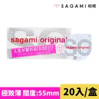 在飛比找momo購物網優惠-【Sagami 相模】元祖002極致薄衛生套 55mm(20