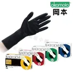 日本岡本OKAMOTO BALCK GLOVE黑色乳膠手套