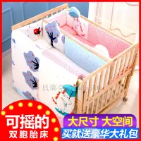 在飛比找蝦皮購物優惠-【可開發票】可移動雙胞胎嬰兒床拚接大床實木搖籃床新生兒童床雙