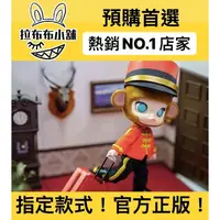 在飛比找蝦皮購物優惠-[預購]Molly BJD 猴子 泡泡瑪特 popmart 