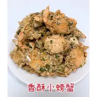 在飛比找蝦皮購物優惠-🌟海洋味魷魚絲🌟香酥小螃蟹