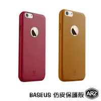 在飛比找蝦皮商城優惠-Baseus 仿革皮手機保護殼 『限時5折』【ARZ】【A1