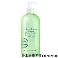 在飛比找Yahoo!奇摩拍賣優惠-【現貨】Elizabeth Arden 雅頓 綠茶香水身體乳