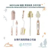 在飛比找蝦皮購物優惠-【蘋果樹藥局】MOYUUM 韓國 矽膠奶瓶奶嘴/奶嘴海綿/旋