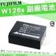 【小咖龍】 Fujifilm 富士 NP-W126 W126S W126 副廠電池 XT10 XT20 XT30 XT30 II XT100 X100V X100F XT3 XT2 XE3 XE2S XPRO2 電池 鋰電池